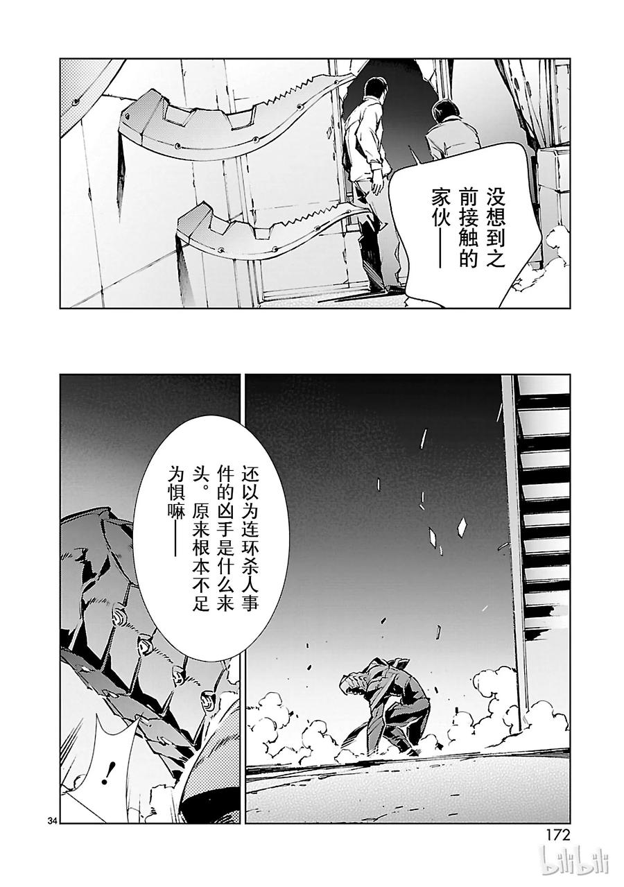 机动奥特曼20 束缚