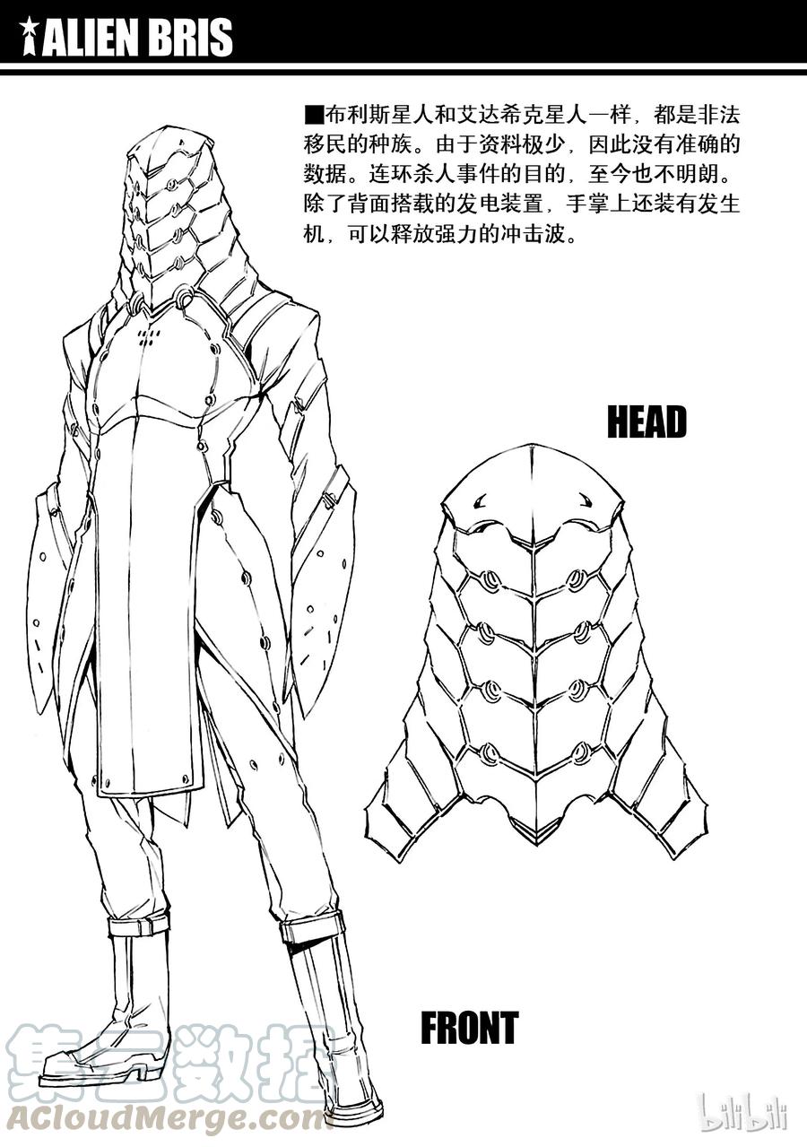 机动奥特曼20 束缚