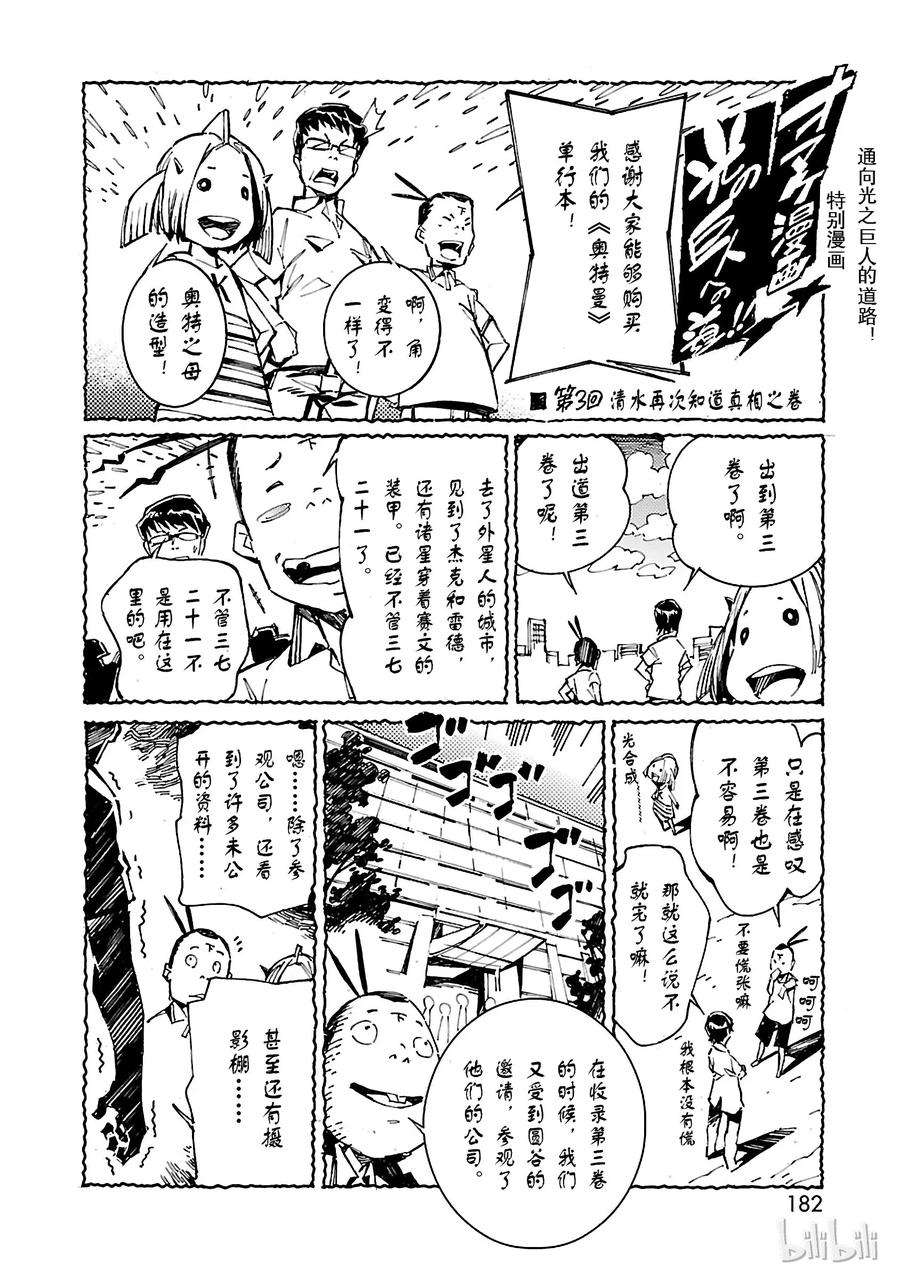 机动奥特曼20 束缚