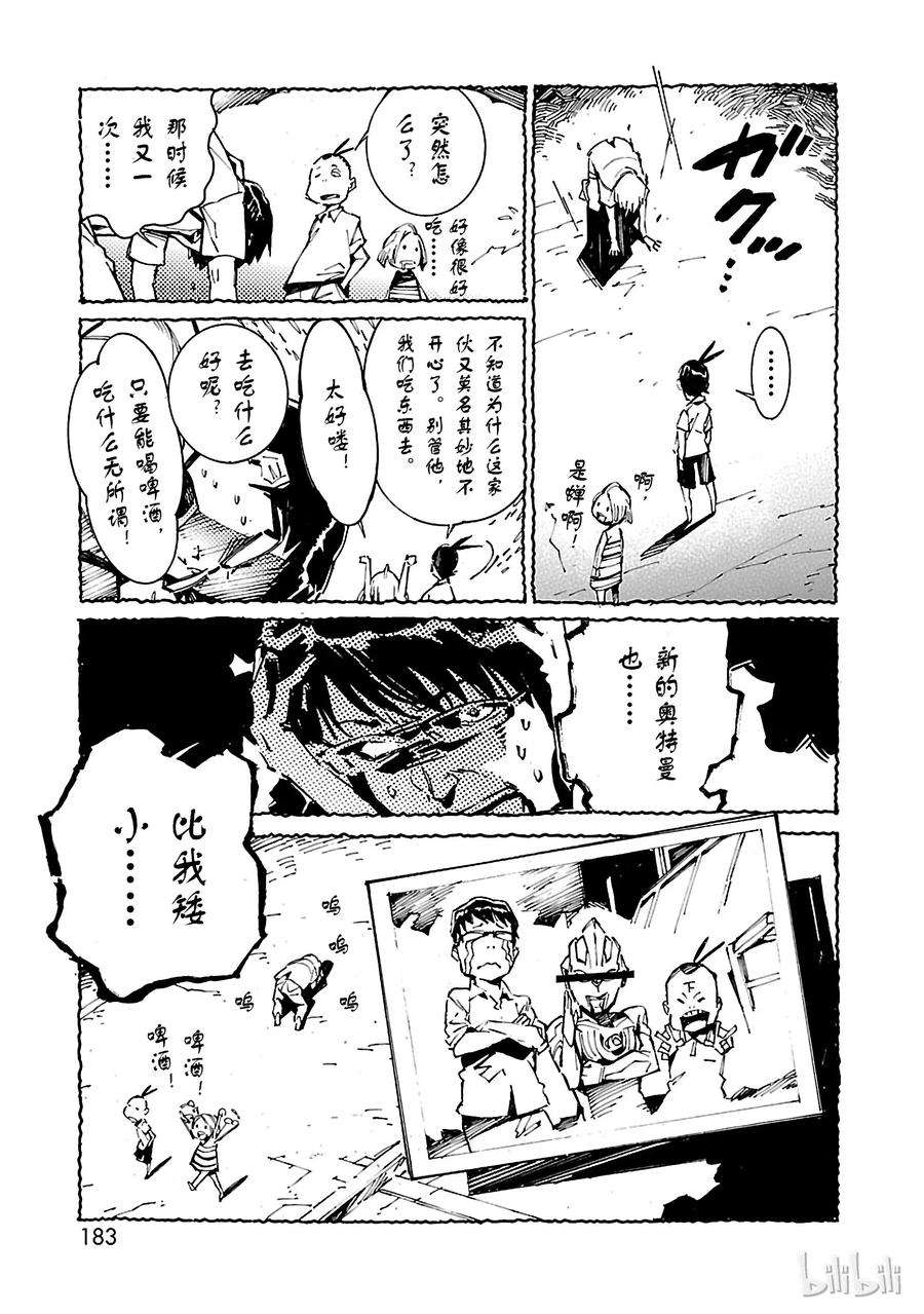 机动奥特曼20 束缚