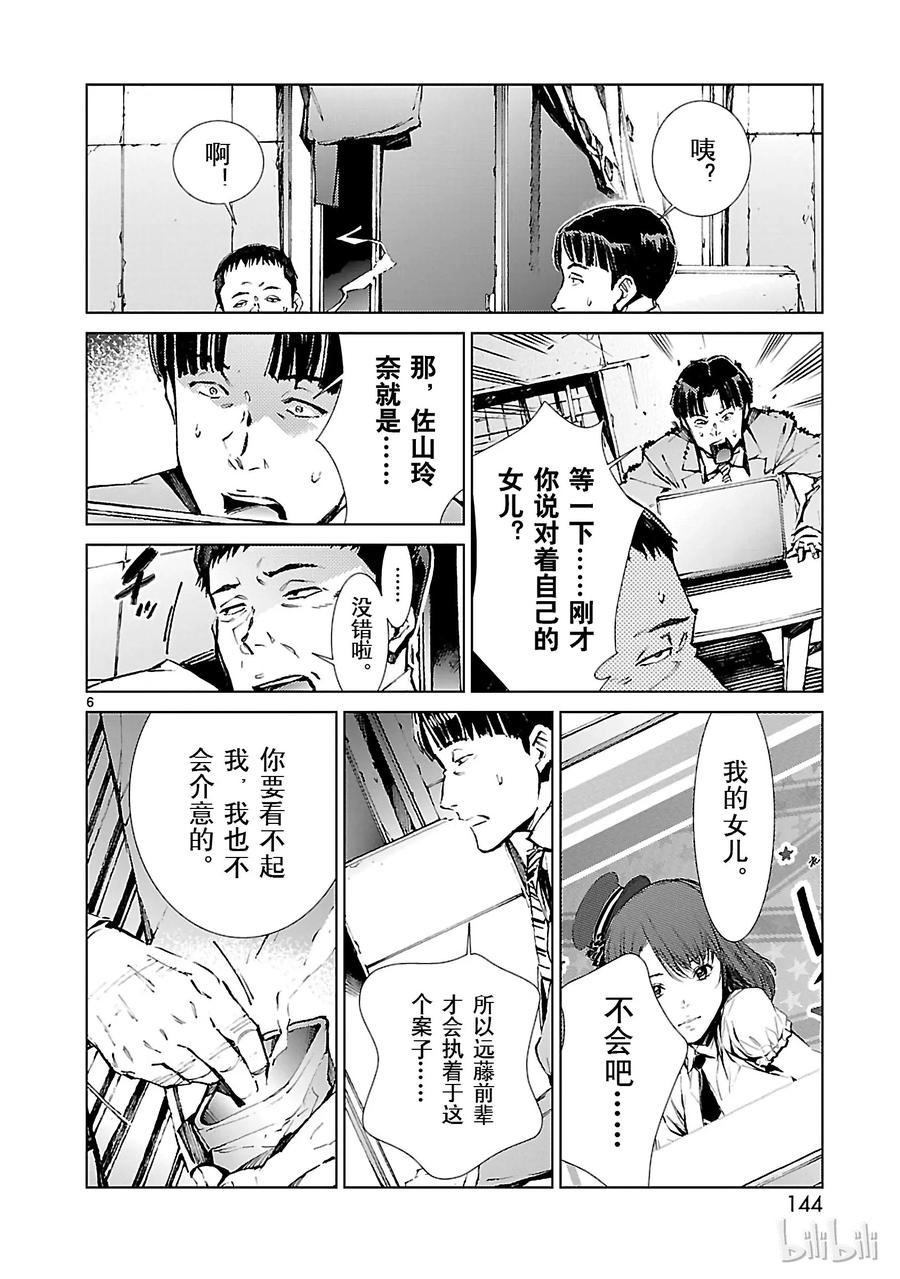 机动奥特曼20 束缚