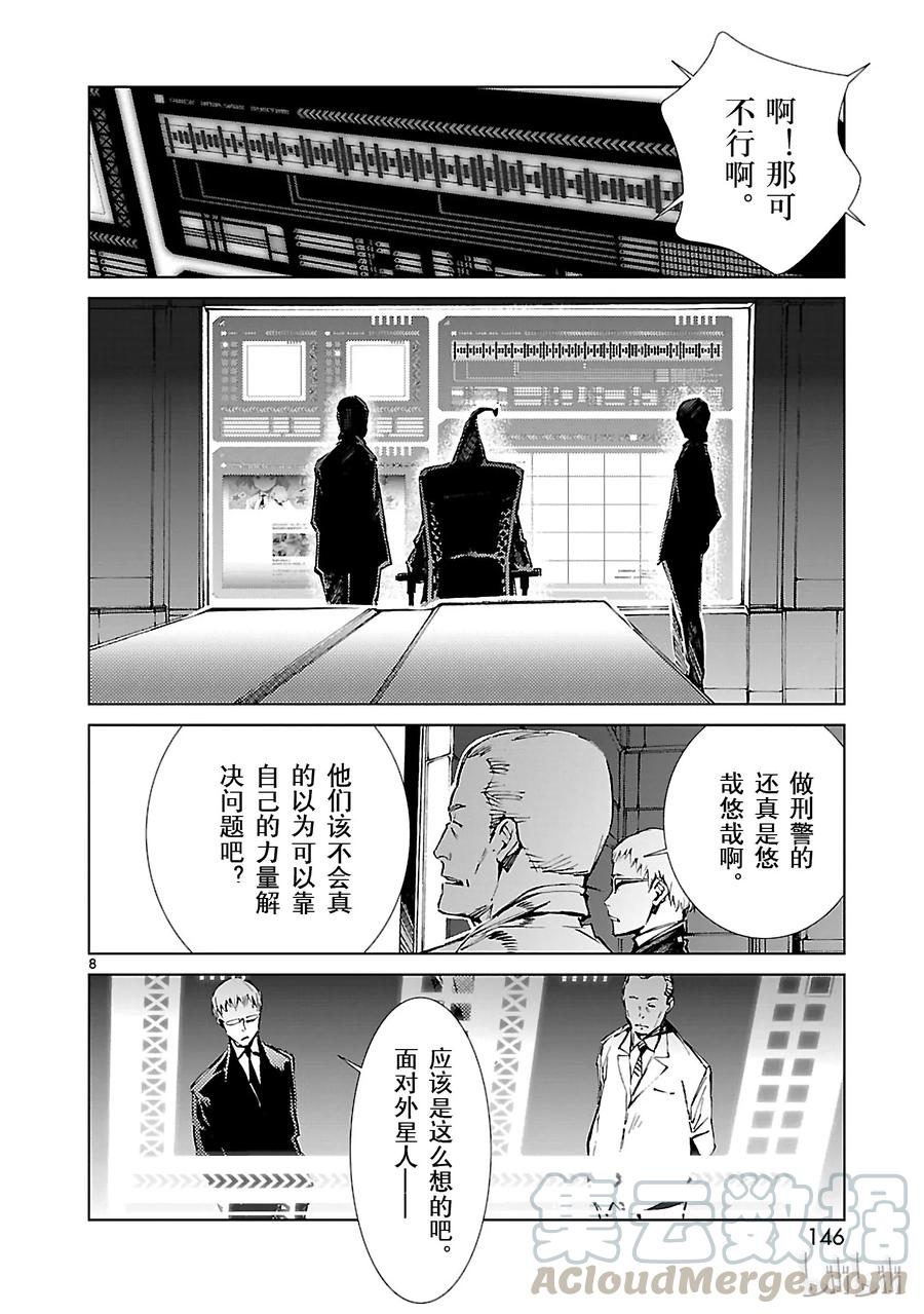 机动奥特曼20 束缚
