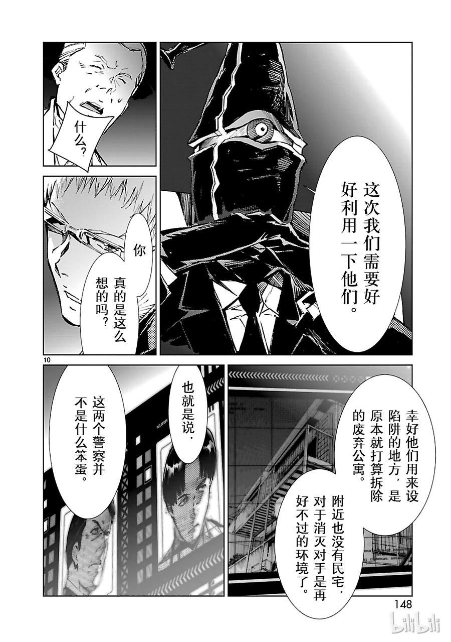 机动奥特曼20 束缚
