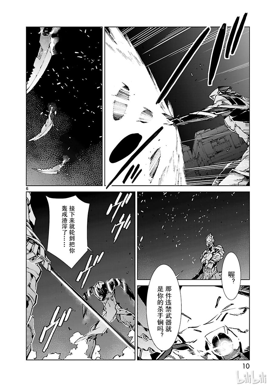 机动奥特曼21 斩光