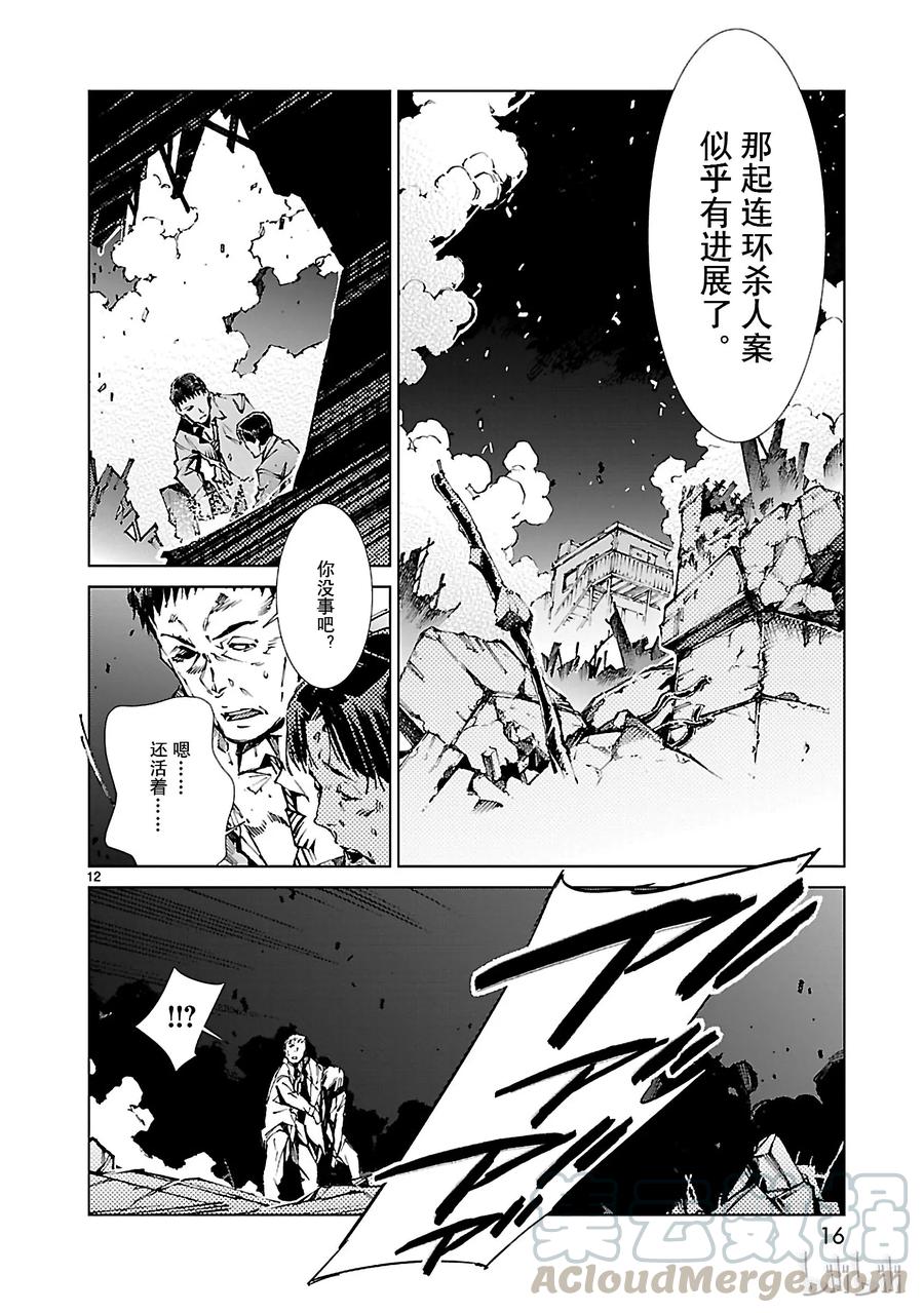 机动奥特曼21 斩光