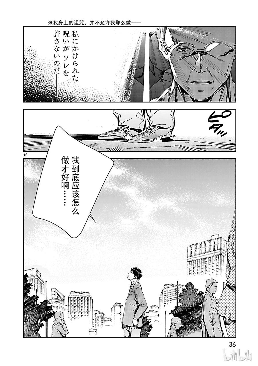 机动奥特曼22 立足