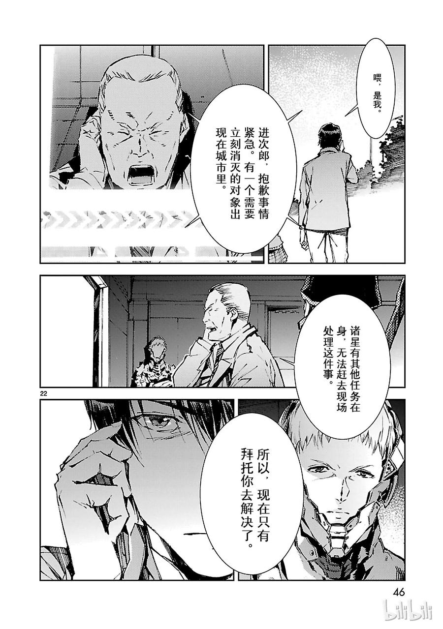 机动奥特曼22 立足