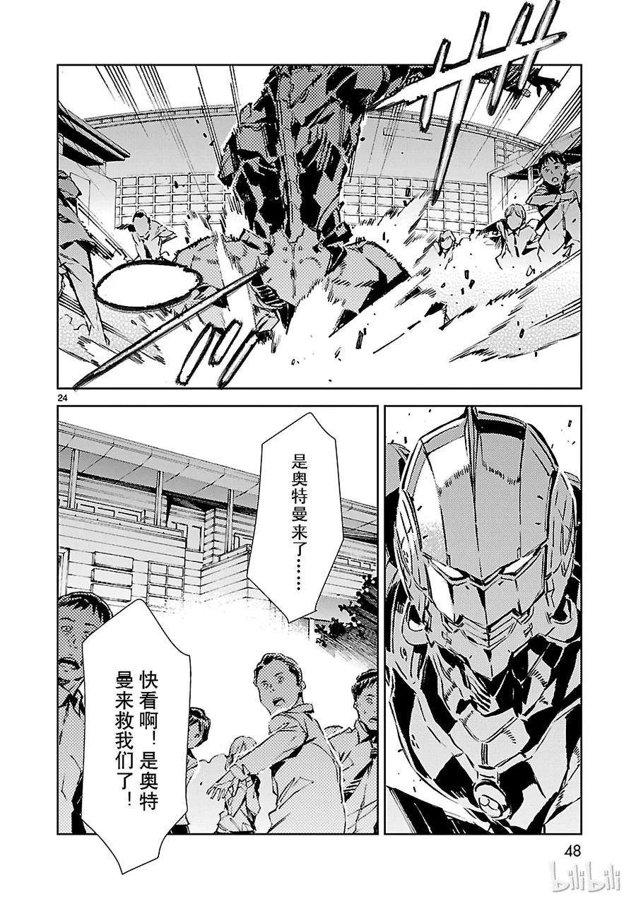 机动奥特曼22 立足