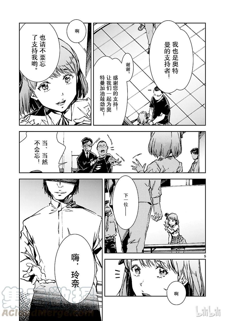 机动奥特曼22 立足
