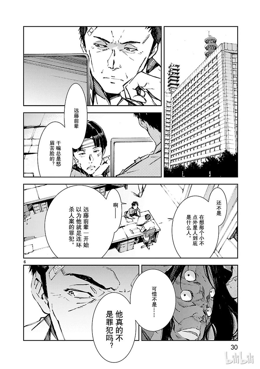 机动奥特曼22 立足