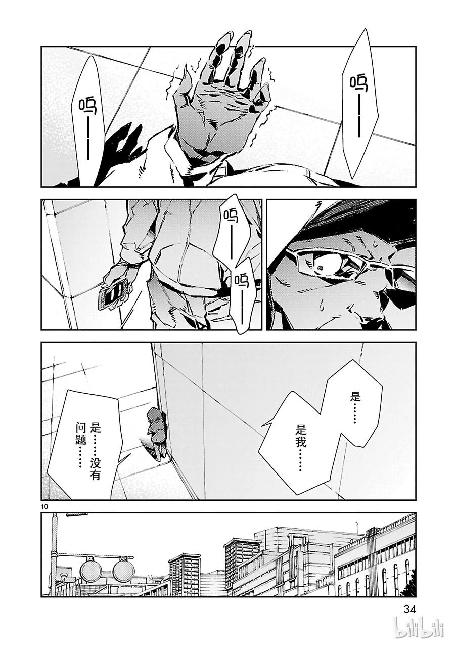 机动奥特曼22 立足