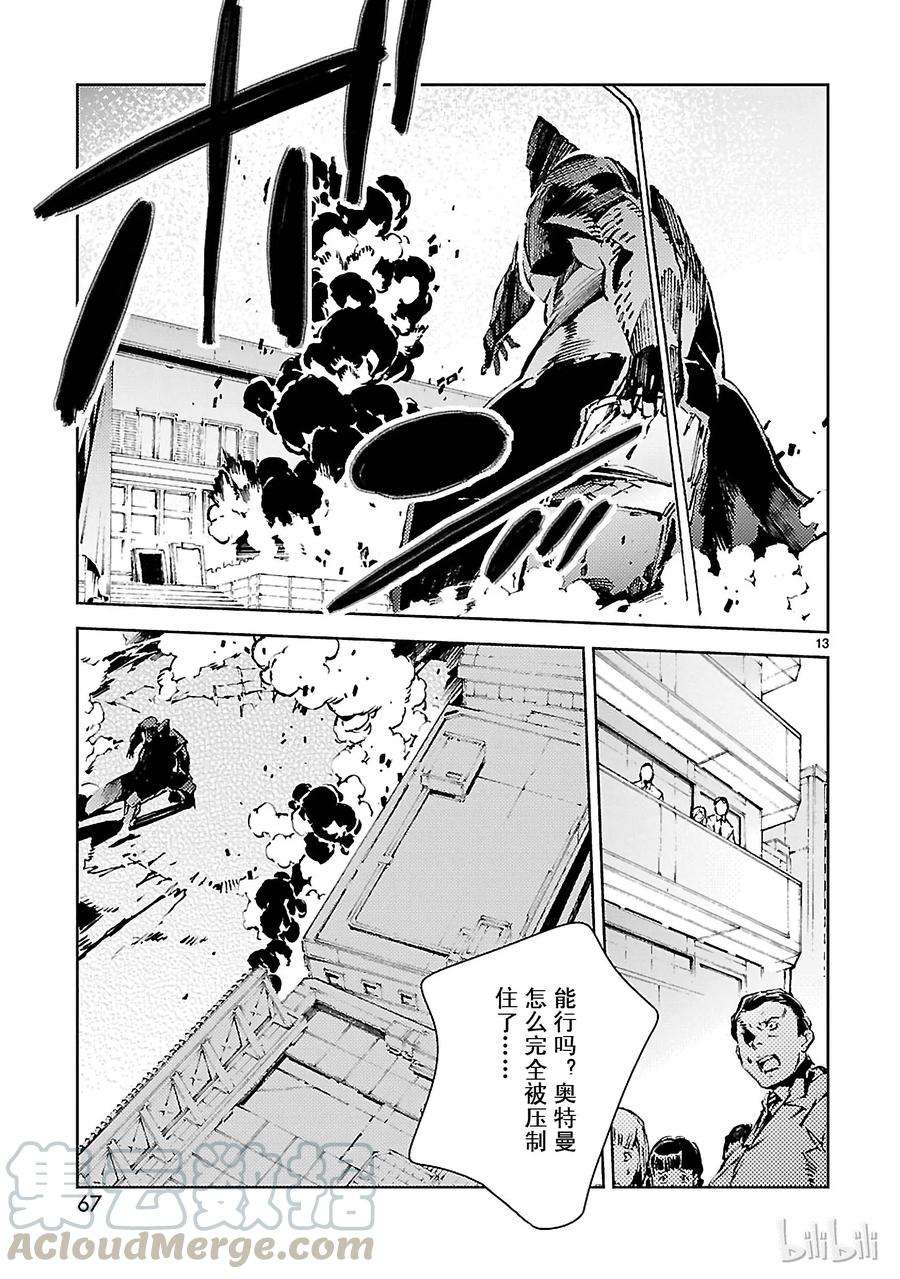 机动奥特曼23 进化