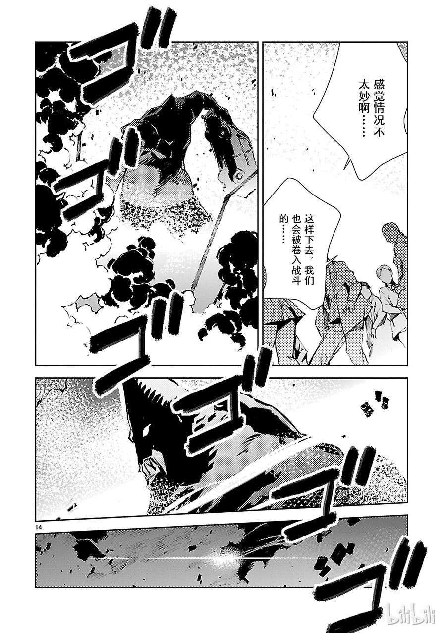 机动奥特曼23 进化