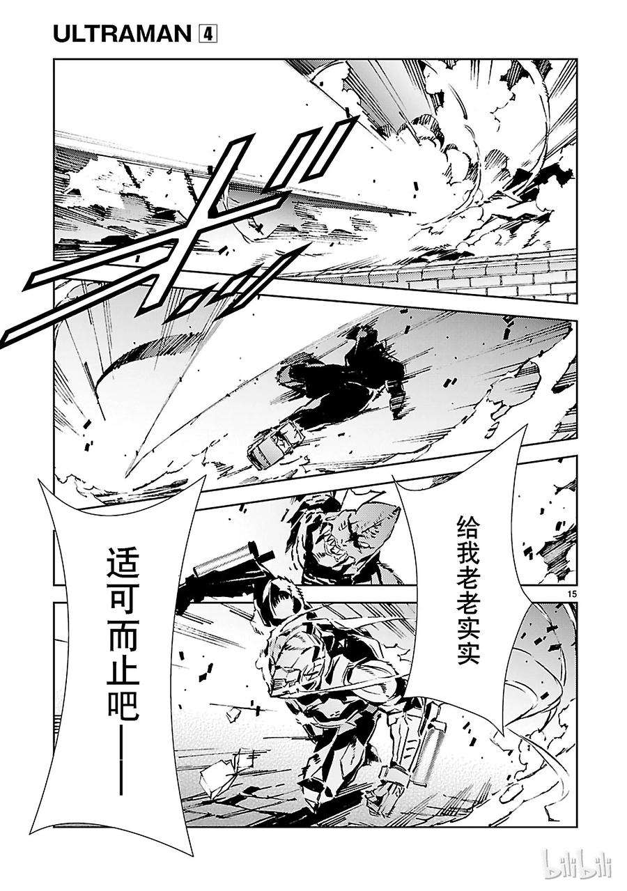 机动奥特曼23 进化