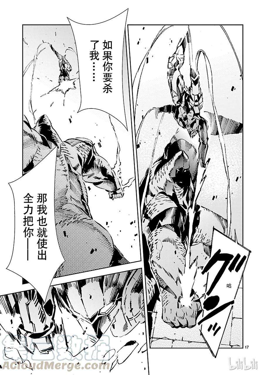 机动奥特曼23 进化