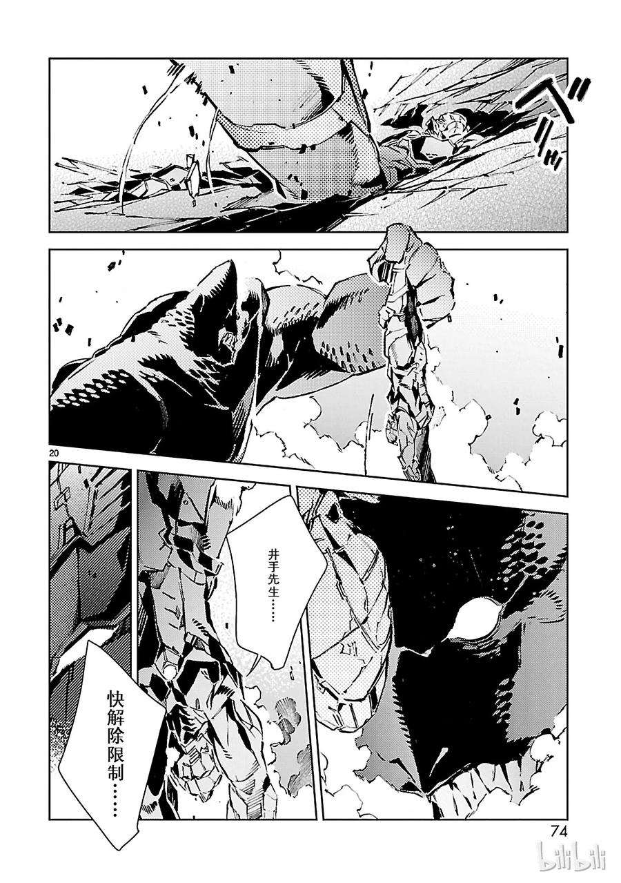 机动奥特曼23 进化