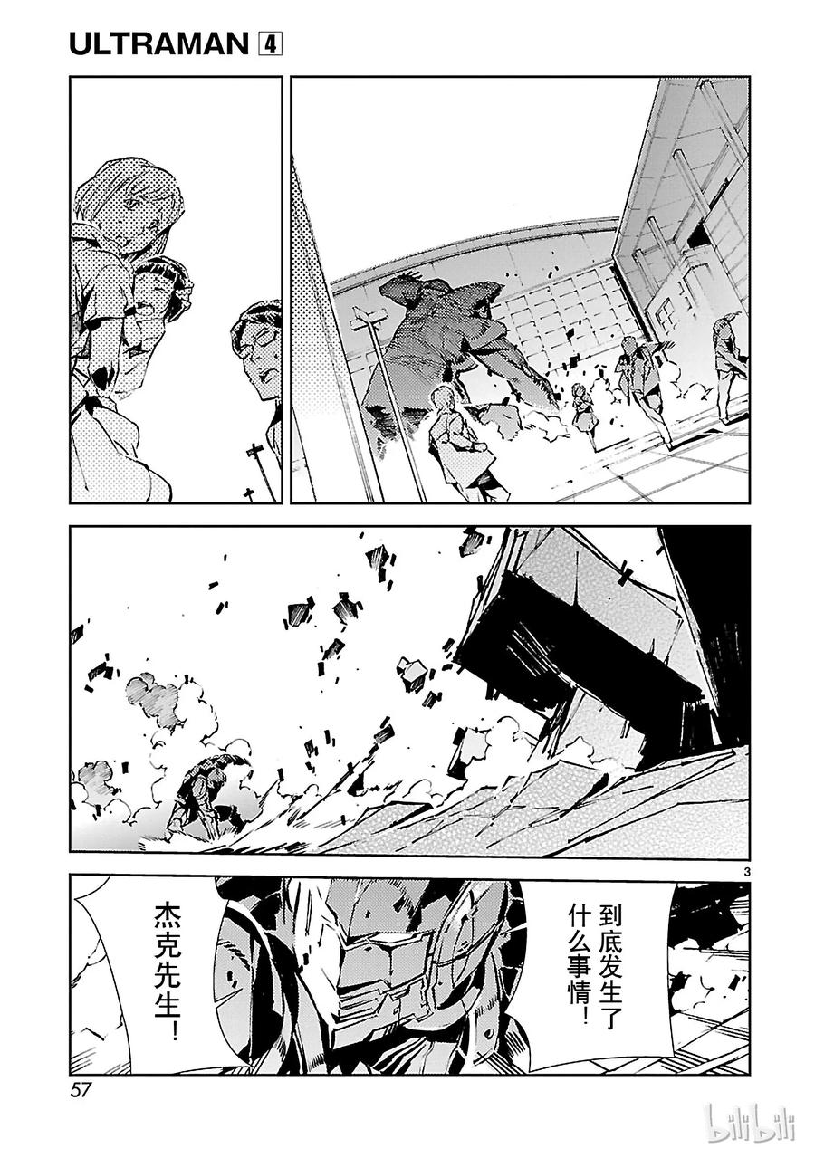 机动奥特曼23 进化