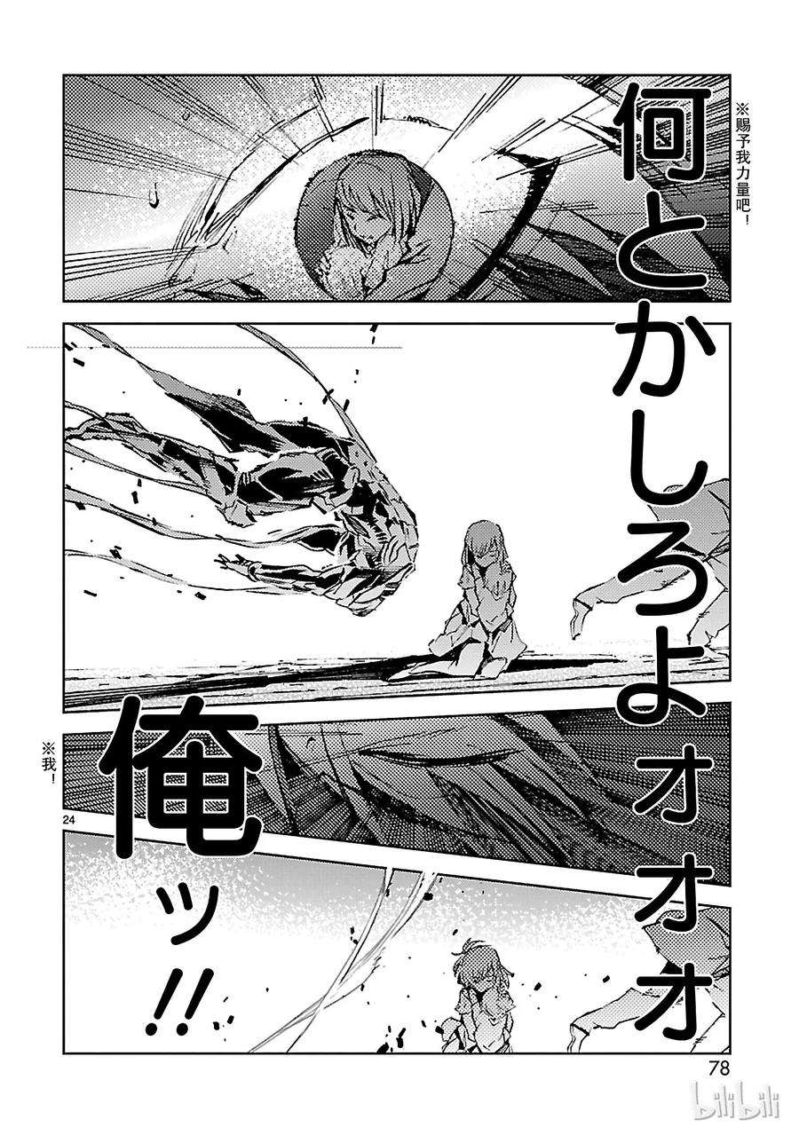 机动奥特曼23 进化