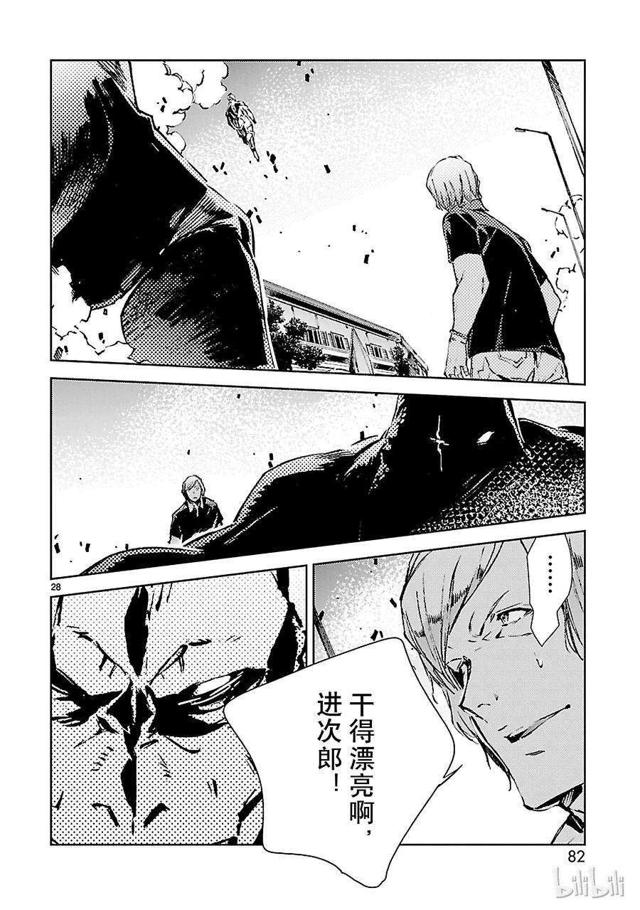 机动奥特曼23 进化