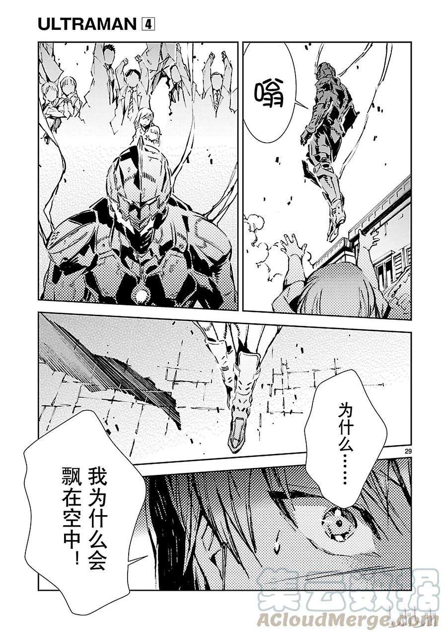 机动奥特曼23 进化