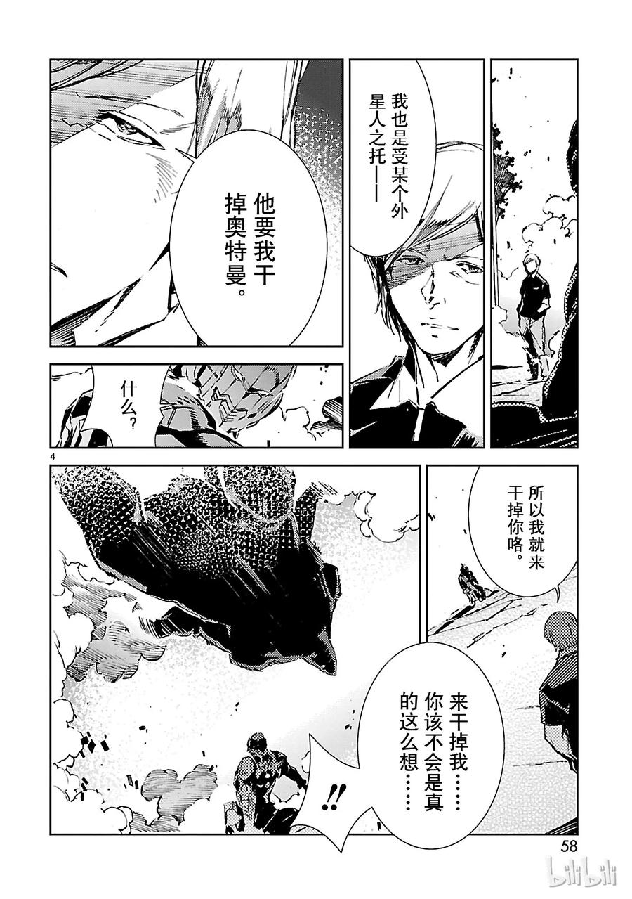 机动奥特曼23 进化