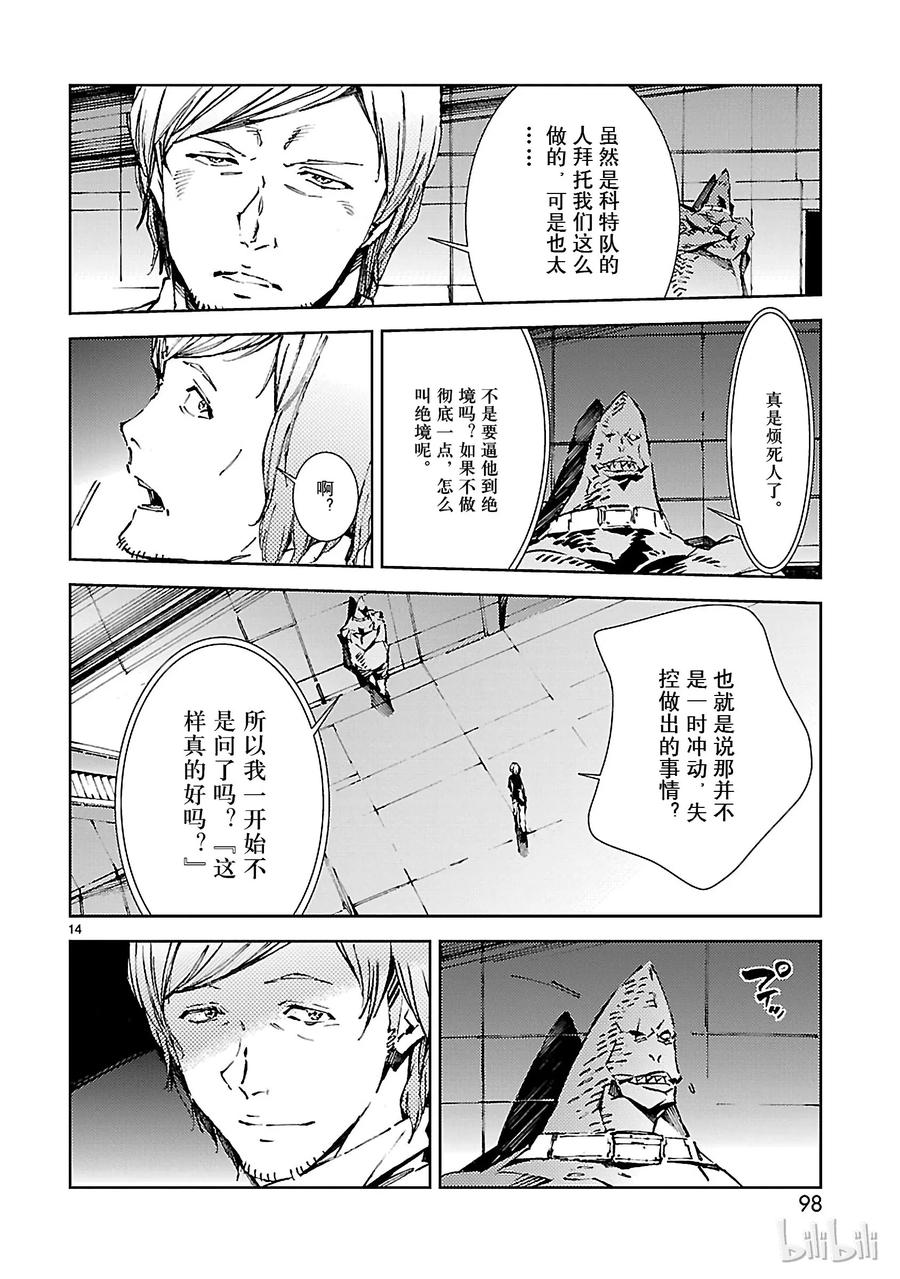 机动奥特曼24 端倪