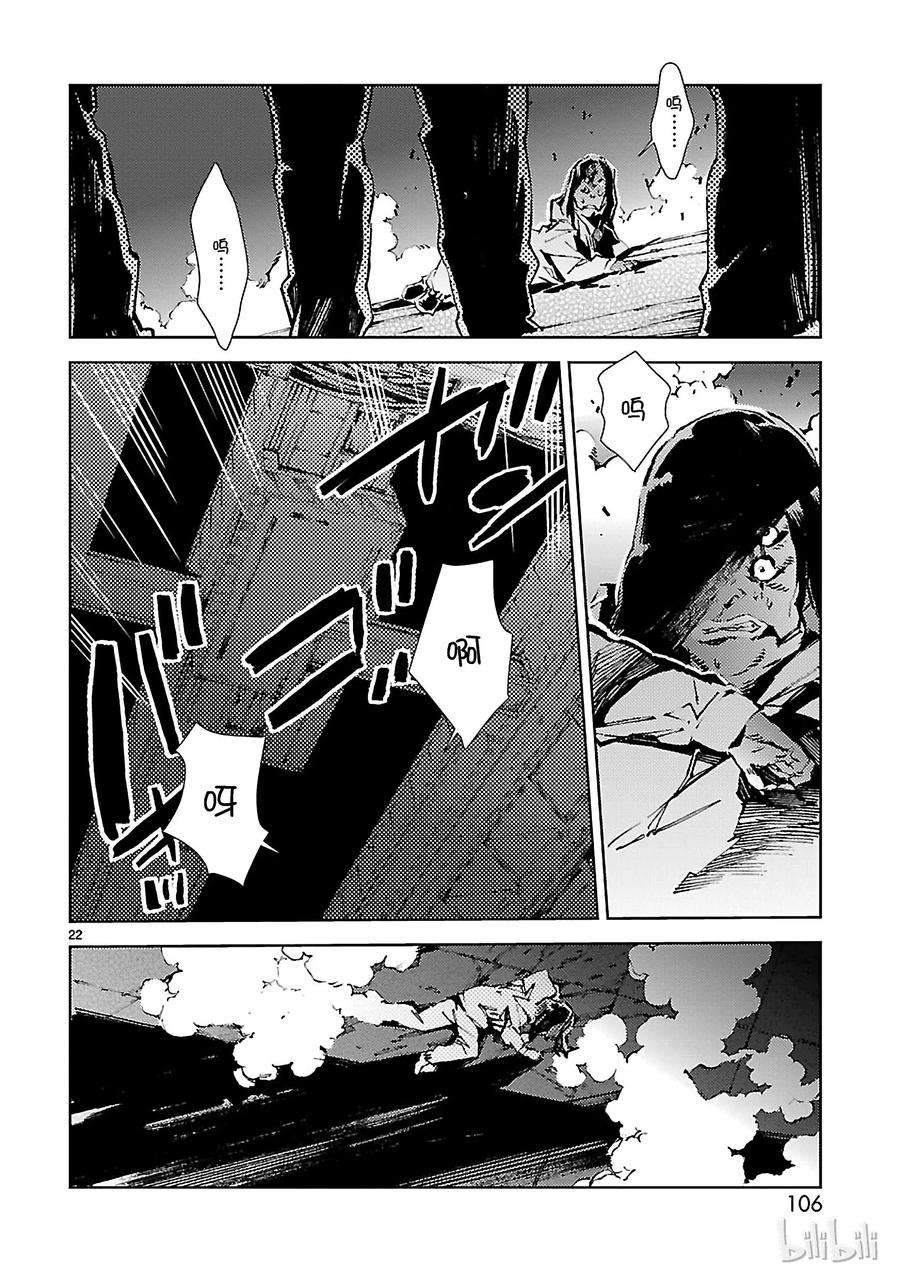 机动奥特曼24 端倪