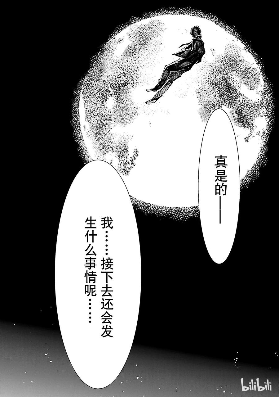 机动奥特曼24 端倪