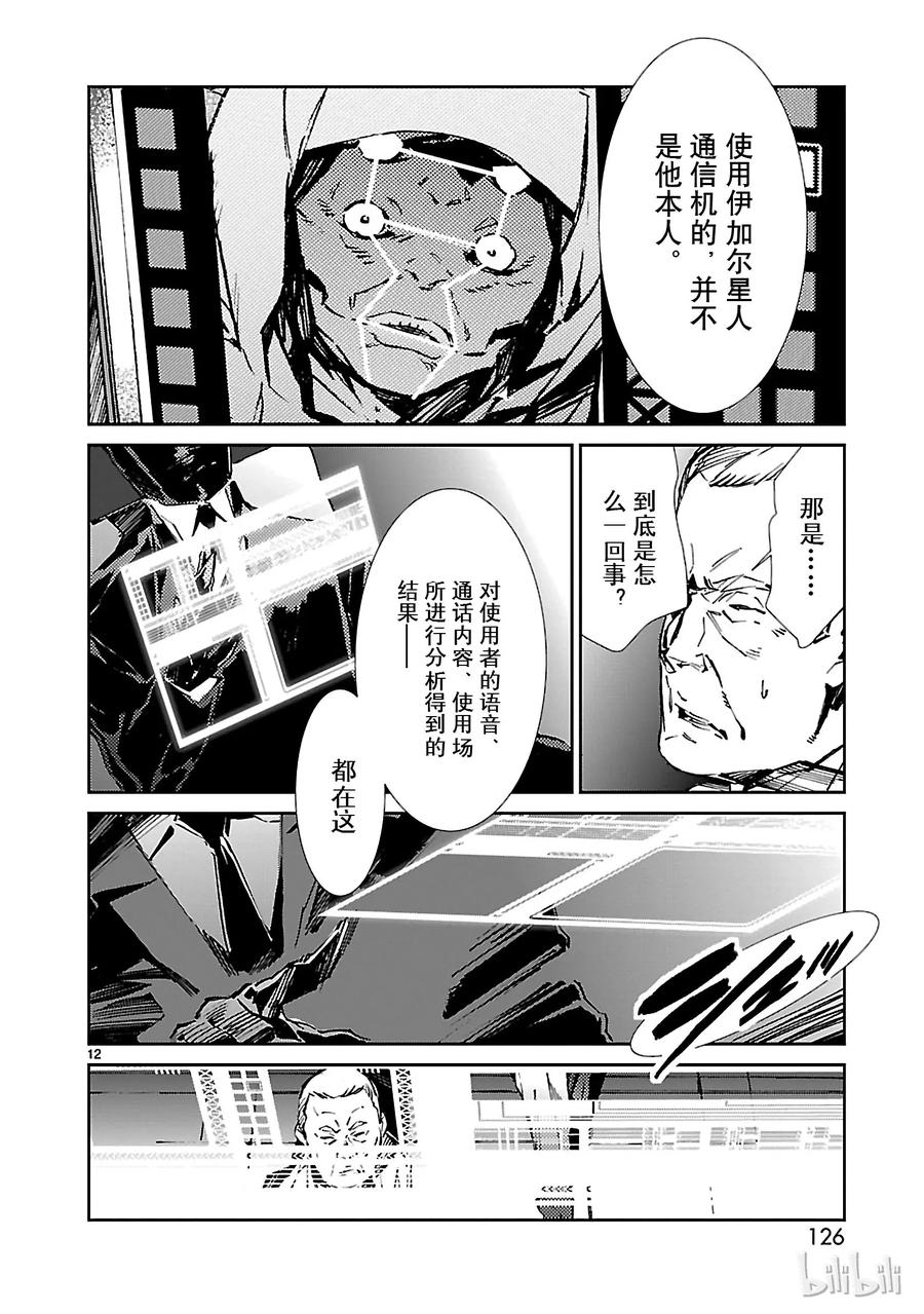机动奥特曼25 开锁