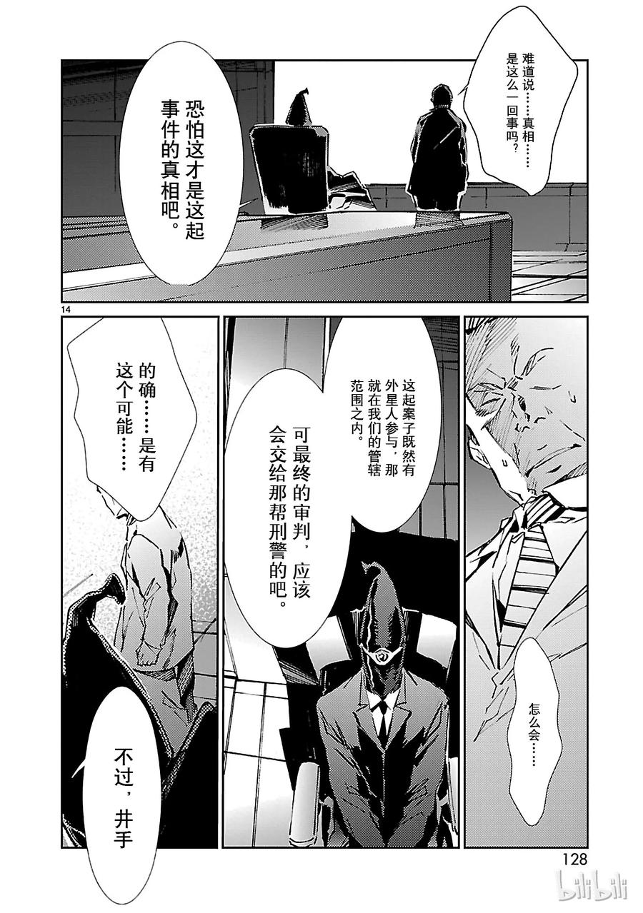 机动奥特曼25 开锁