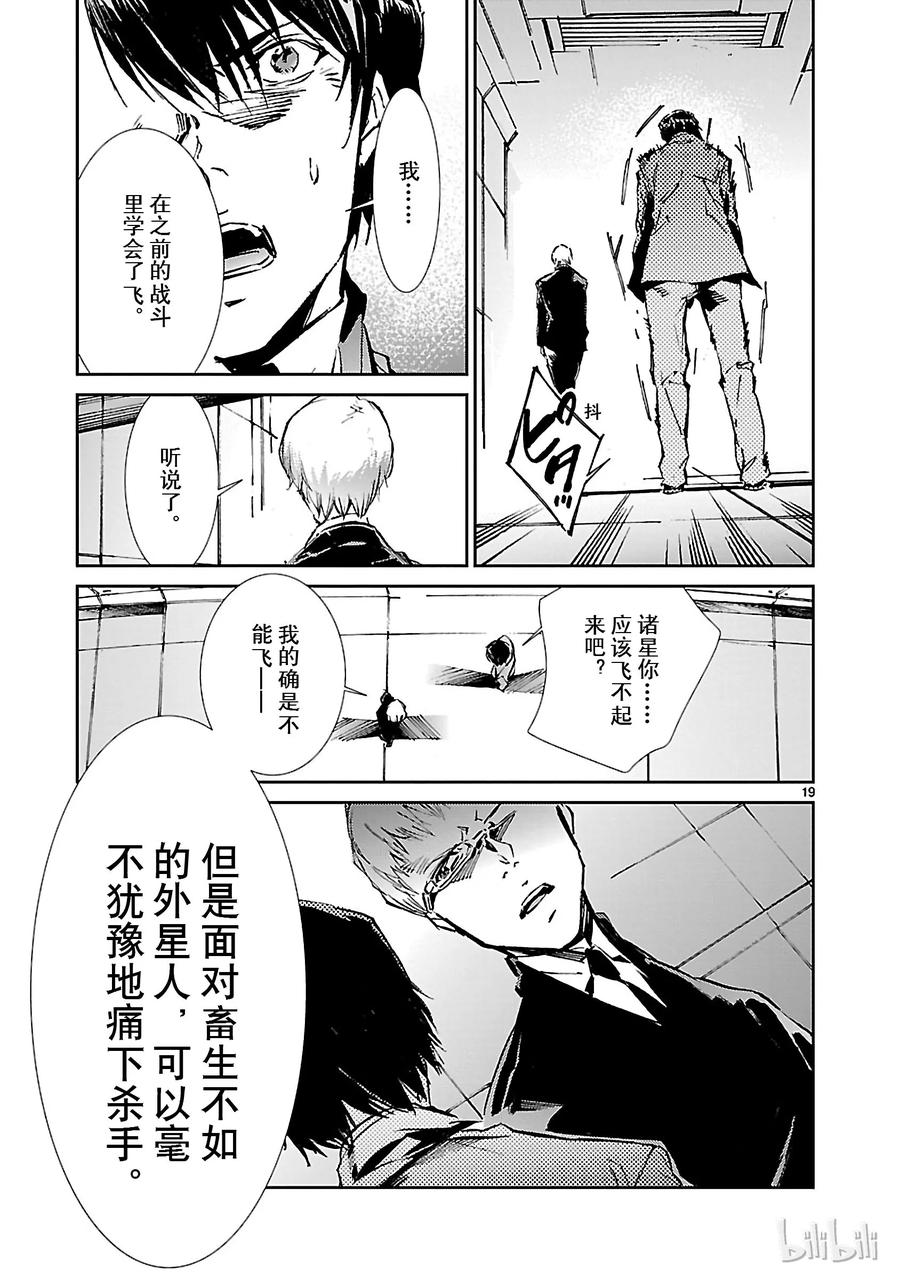 机动奥特曼25 开锁