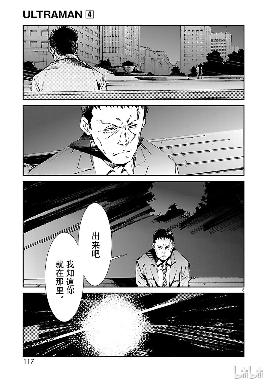 机动奥特曼25 开锁