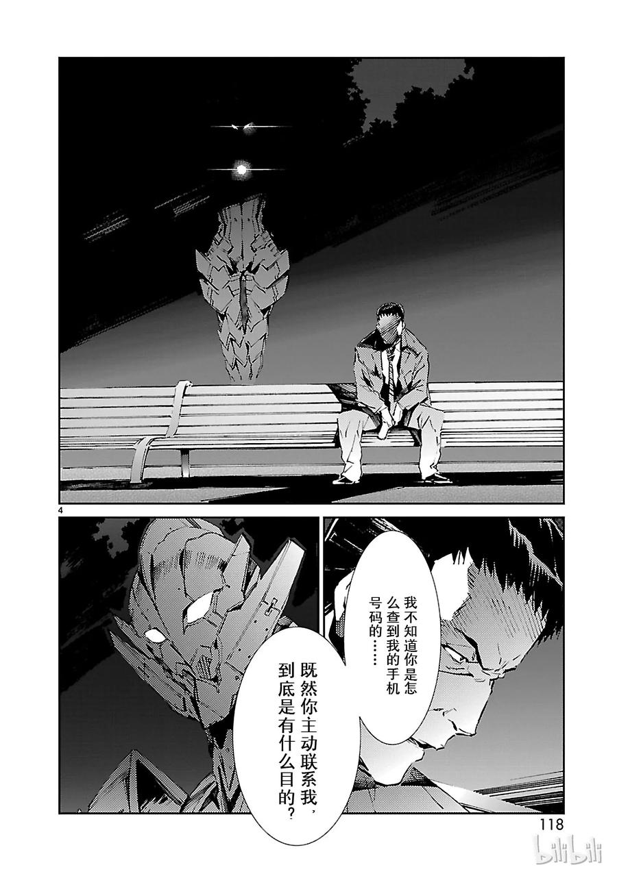 机动奥特曼25 开锁