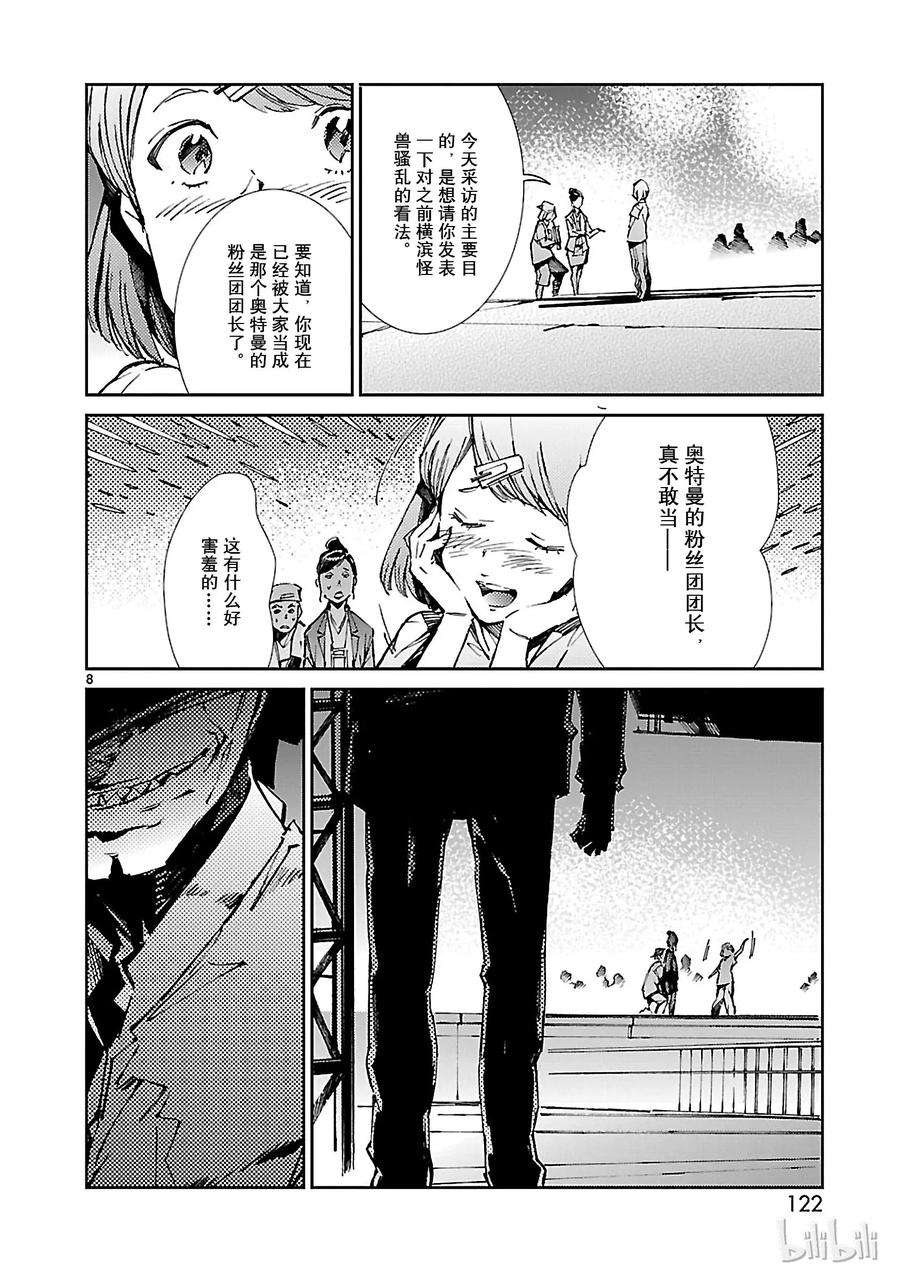机动奥特曼25 开锁