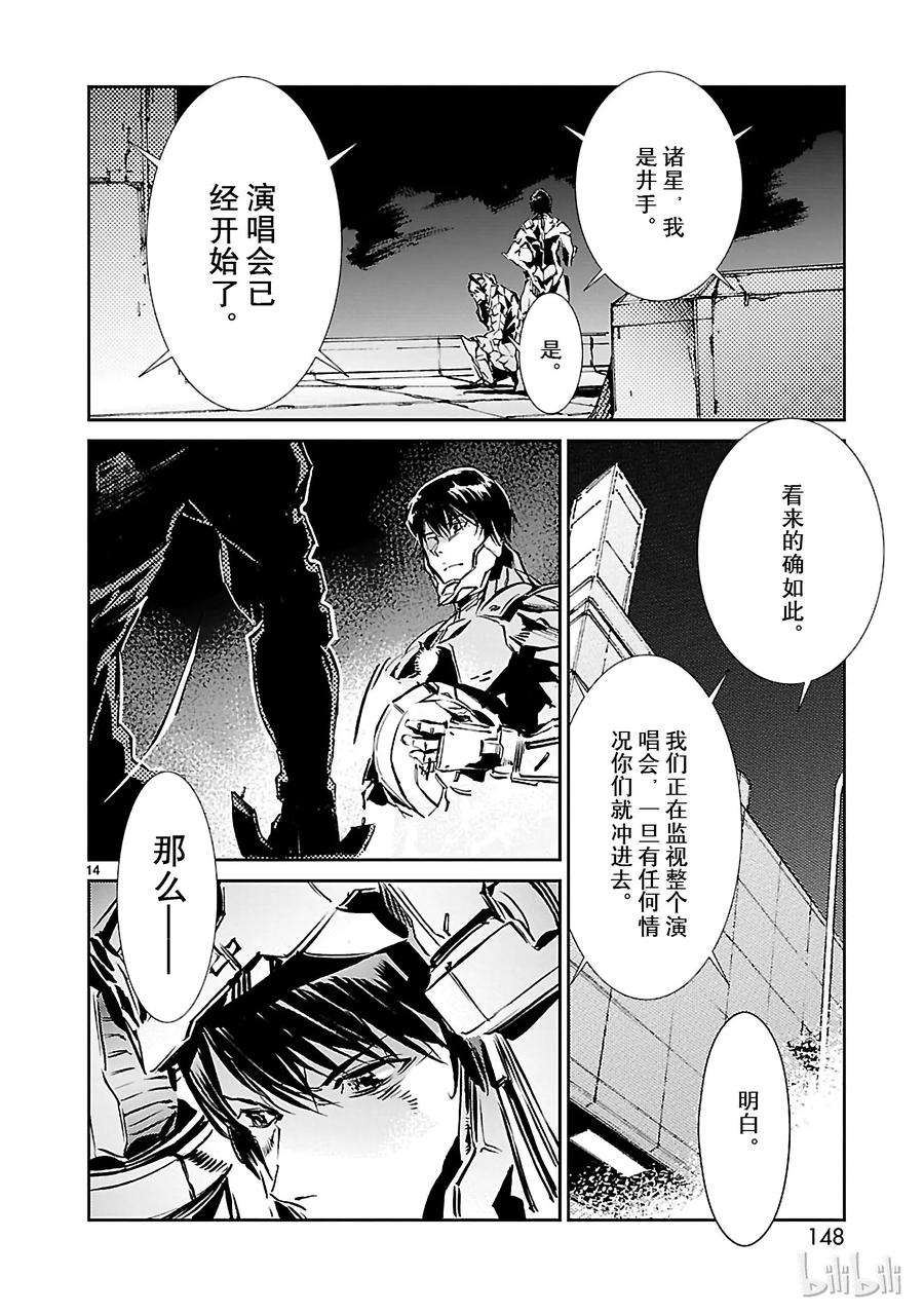 机动奥特曼26 舞者