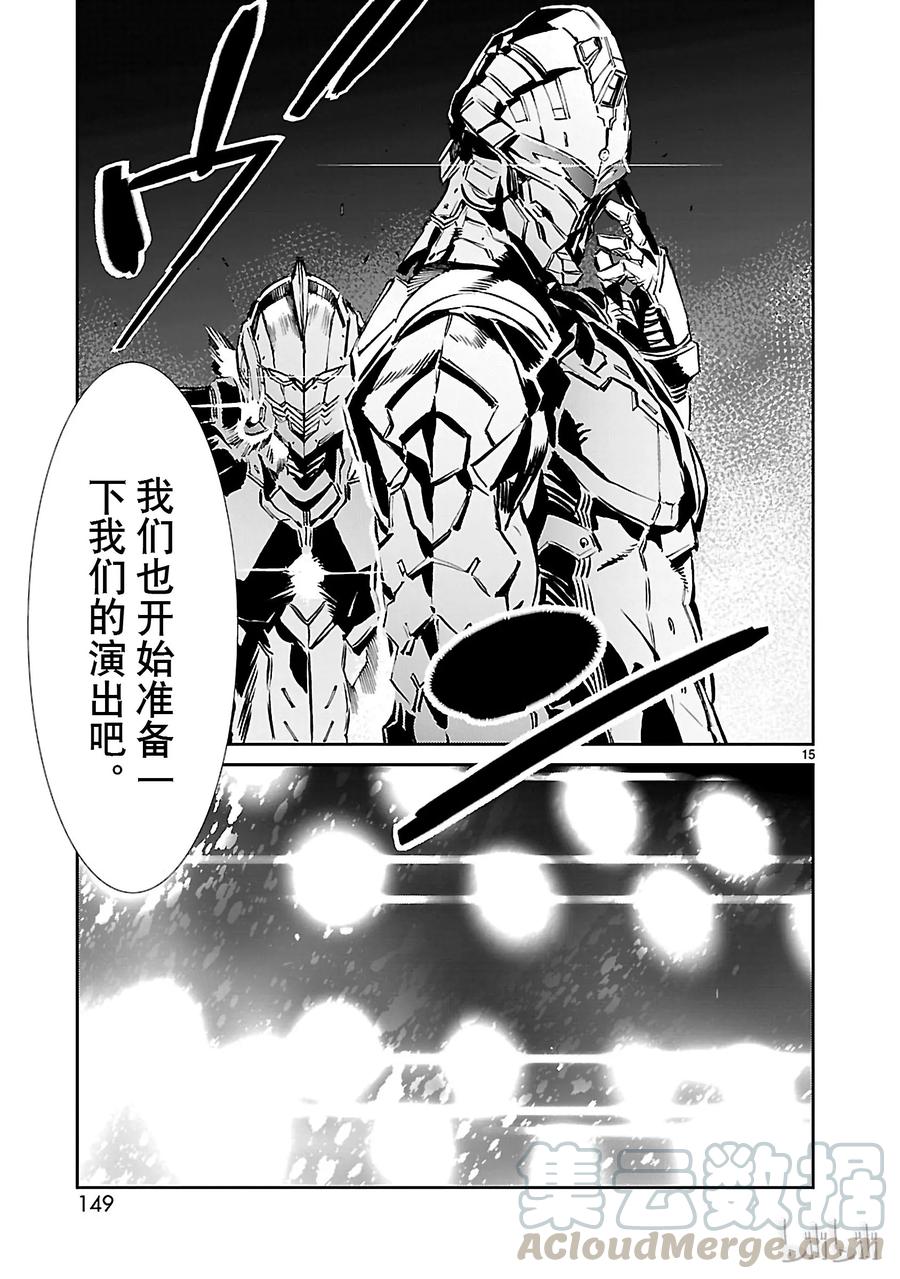 机动奥特曼26 舞者