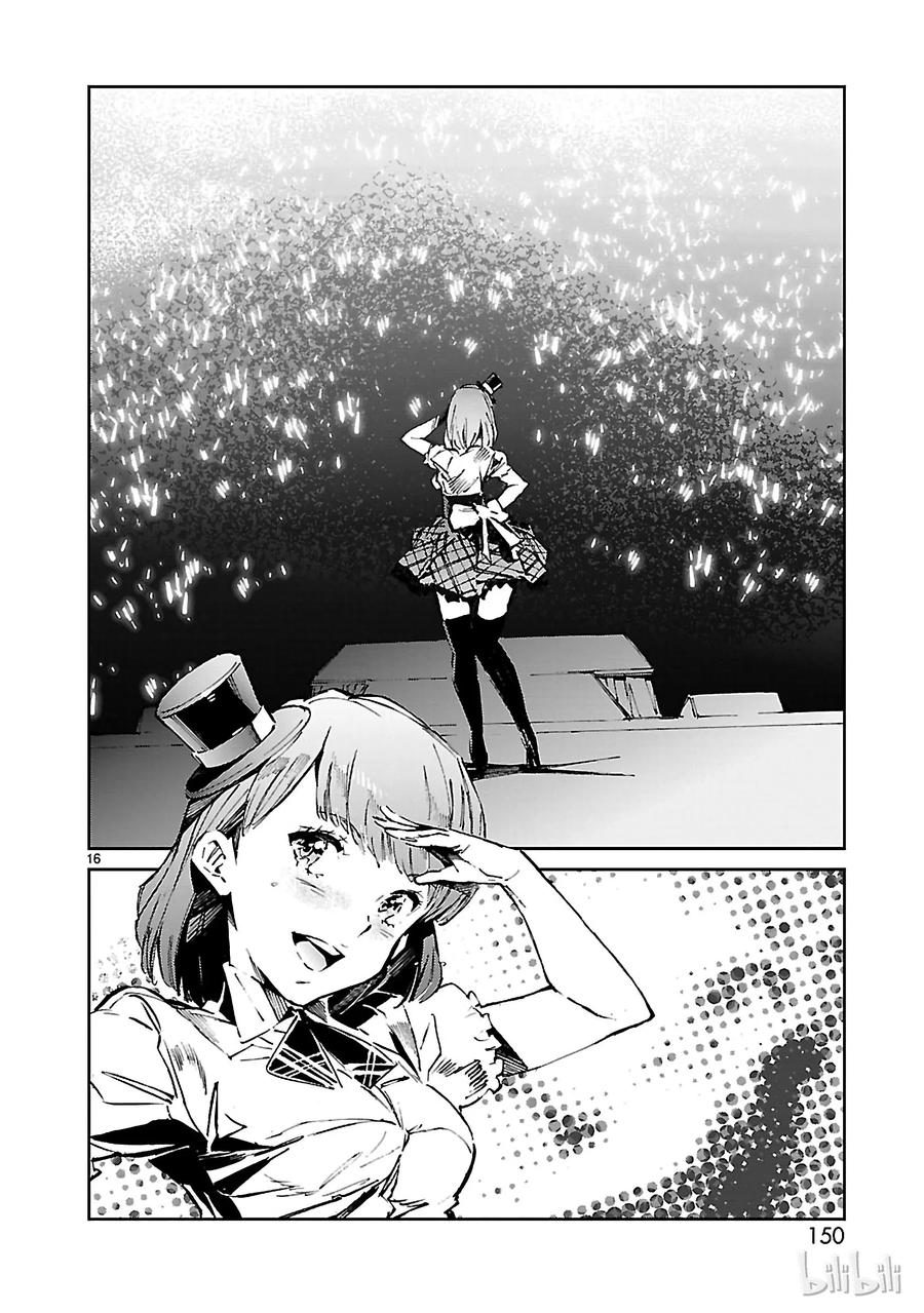 机动奥特曼26 舞者