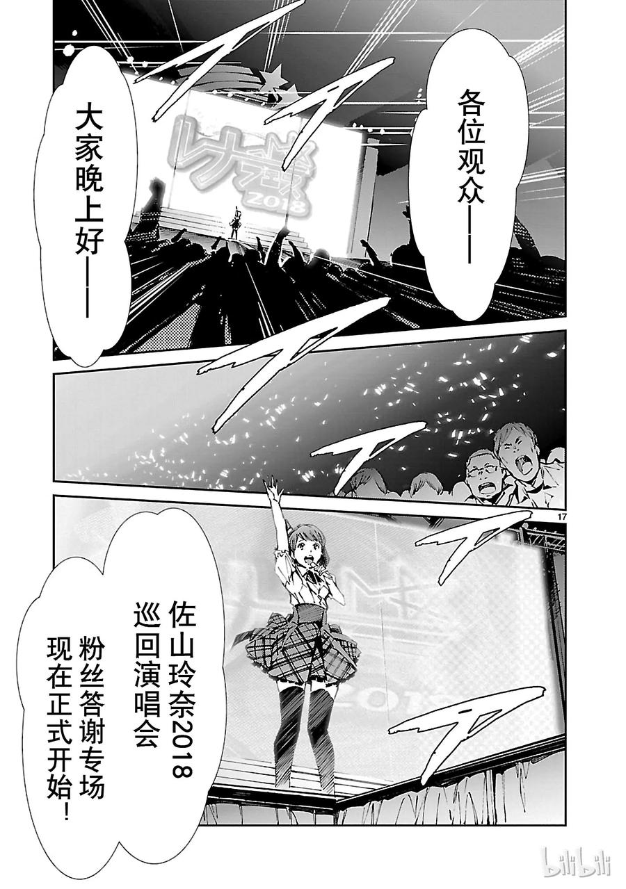机动奥特曼26 舞者