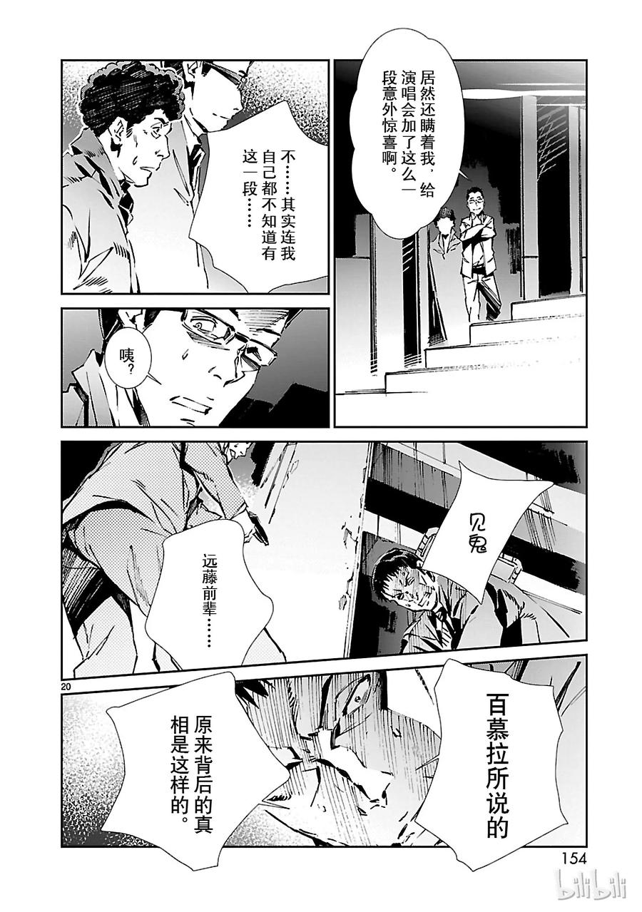 机动奥特曼26 舞者
