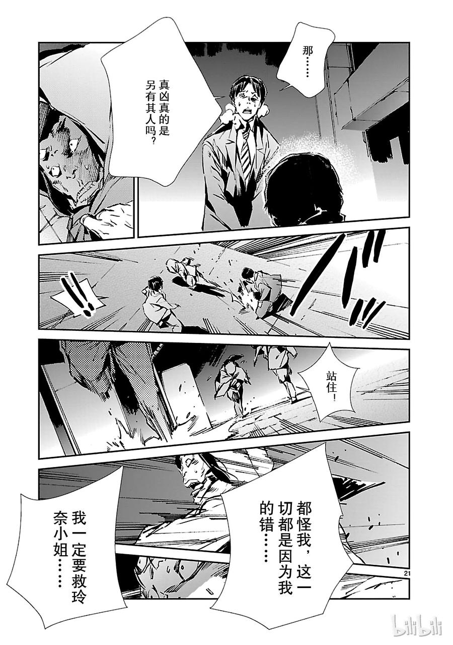 机动奥特曼26 舞者