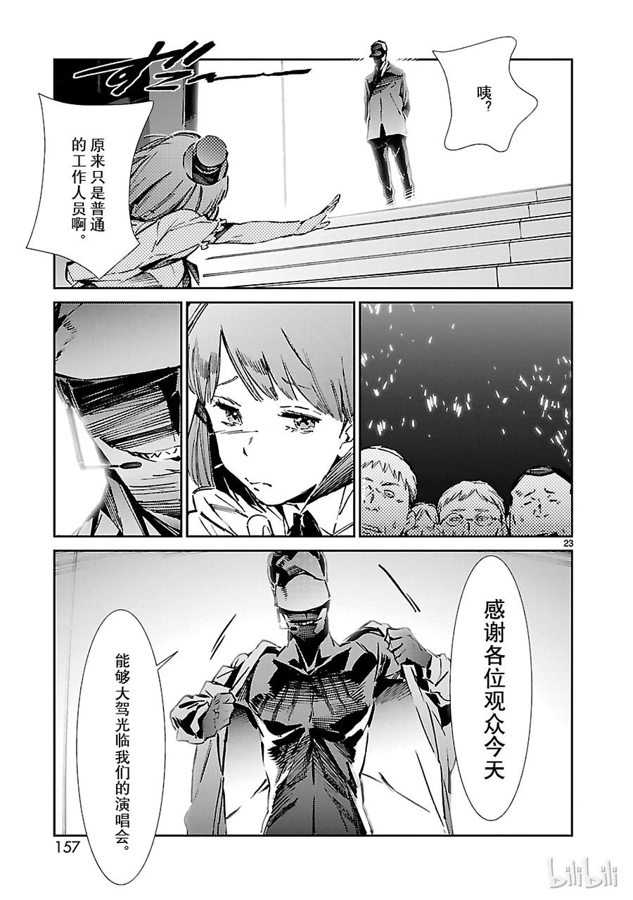机动奥特曼26 舞者