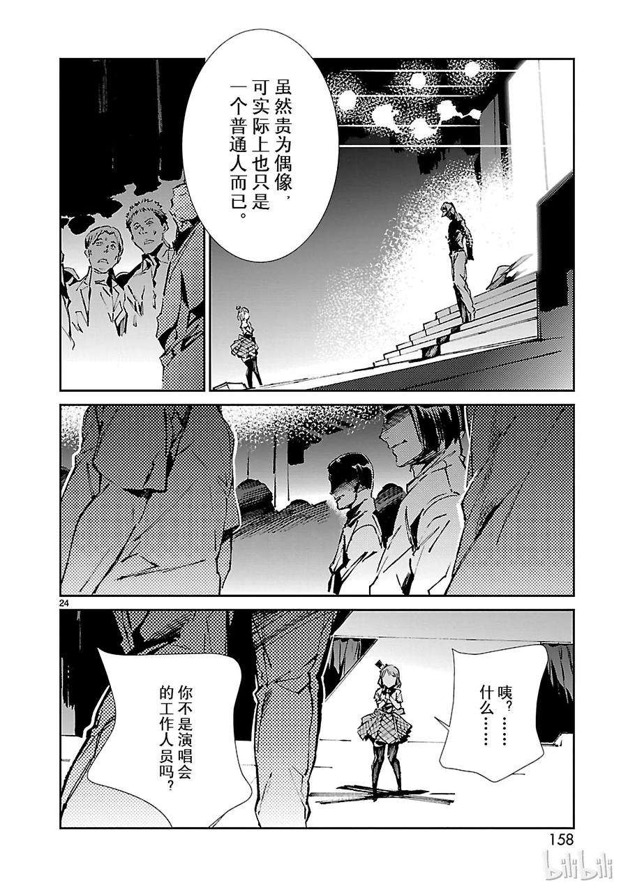 机动奥特曼26 舞者