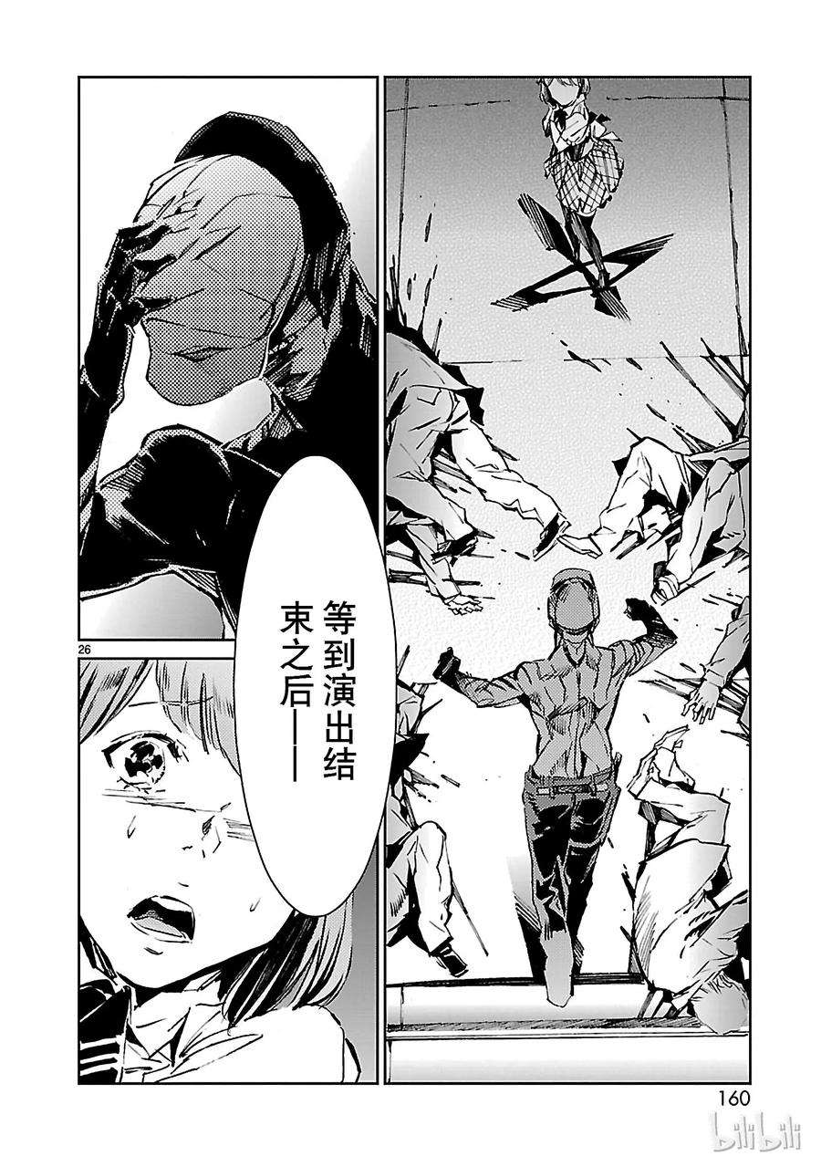 机动奥特曼26 舞者