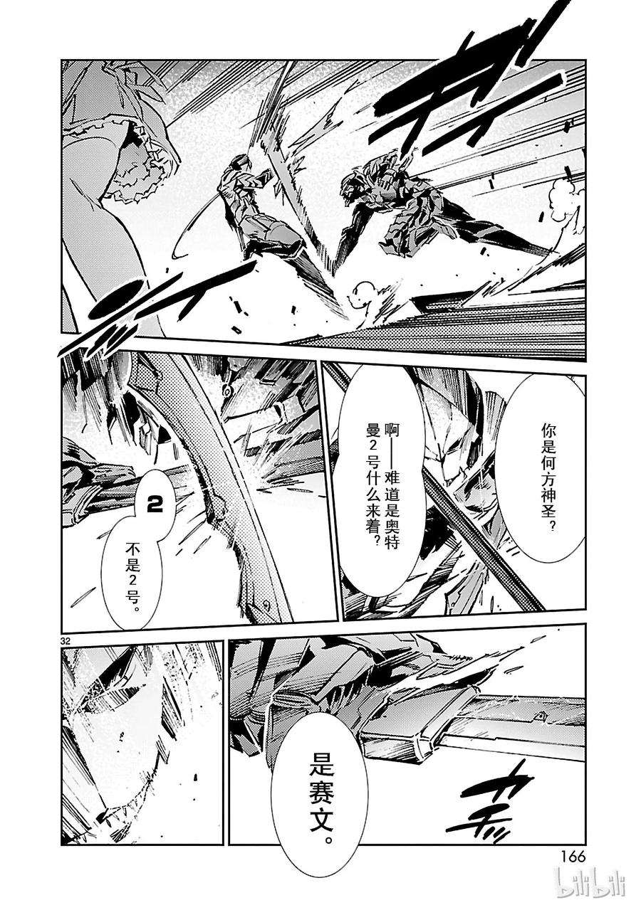 机动奥特曼26 舞者