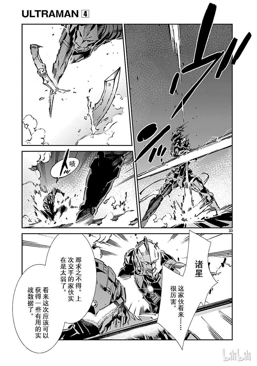 机动奥特曼26 舞者
