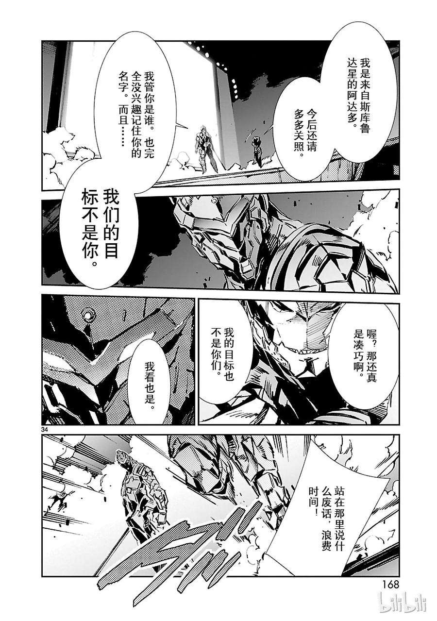 机动奥特曼26 舞者