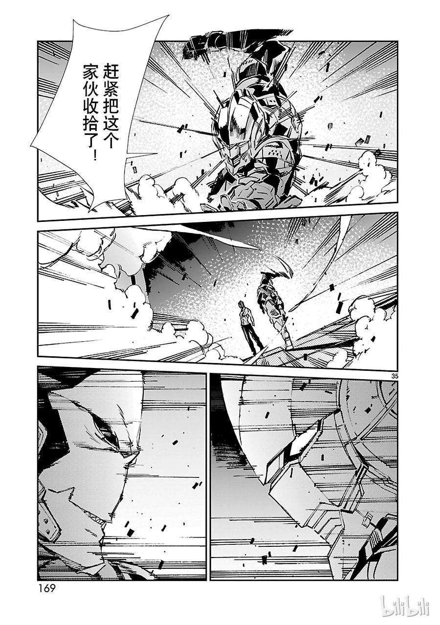 机动奥特曼26 舞者