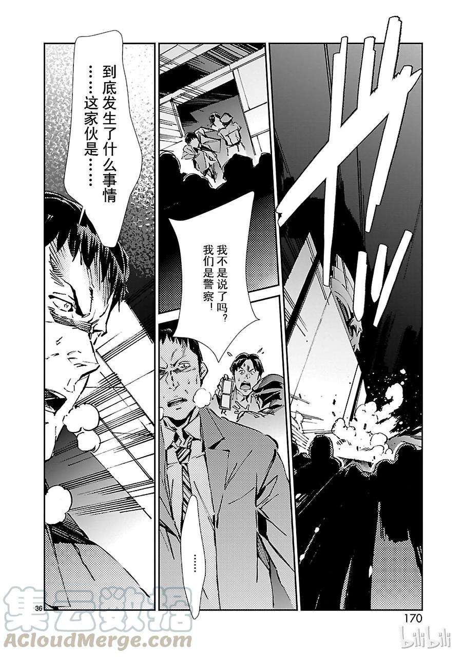 机动奥特曼26 舞者