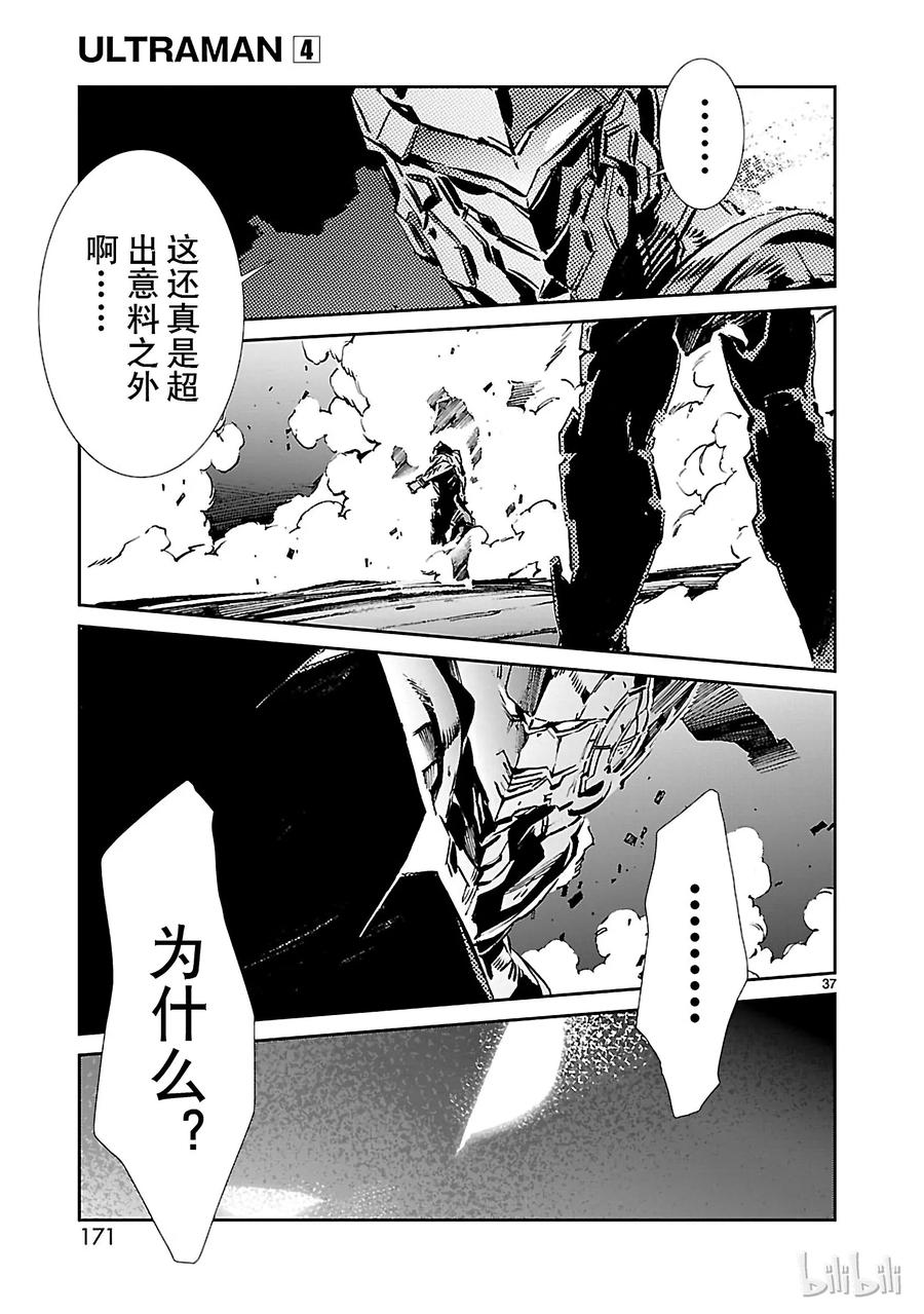机动奥特曼26 舞者