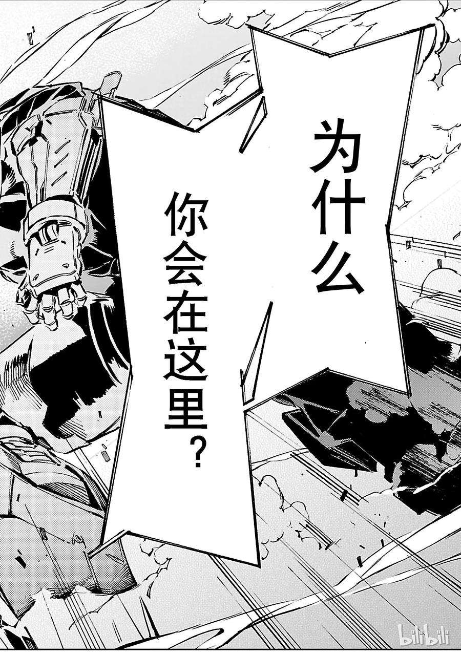 机动奥特曼26 舞者
